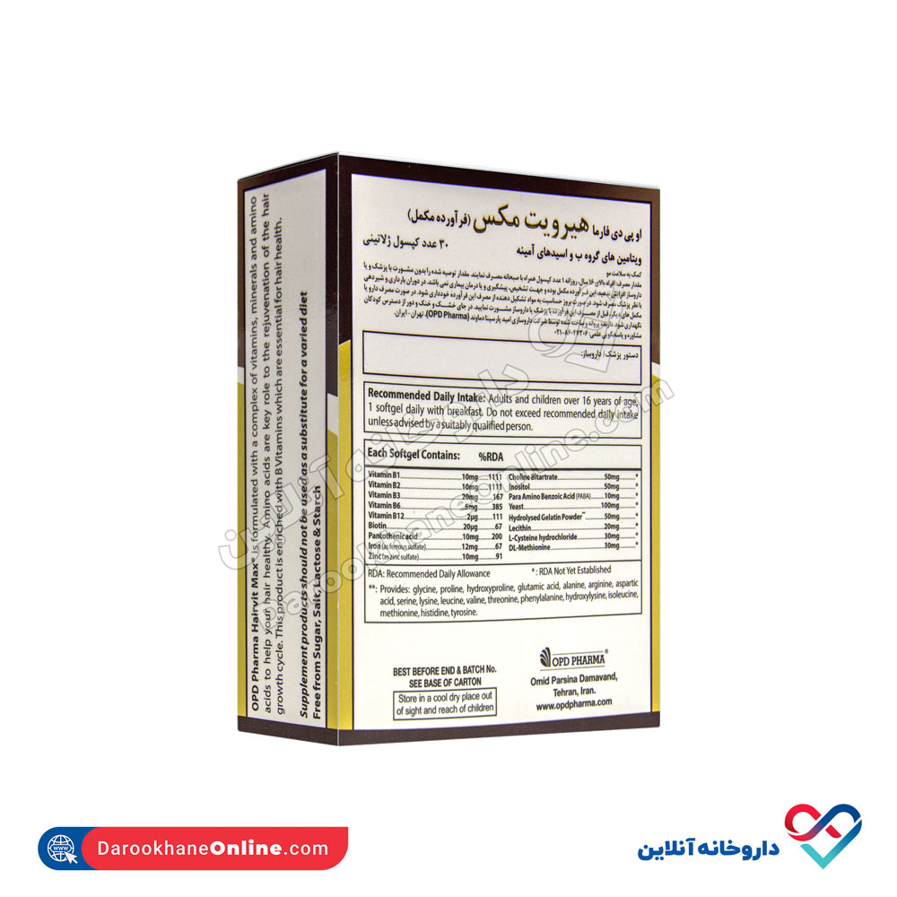 سافت ژل هیرویت مکس او پی دی فارما 30 عددی - Image 2